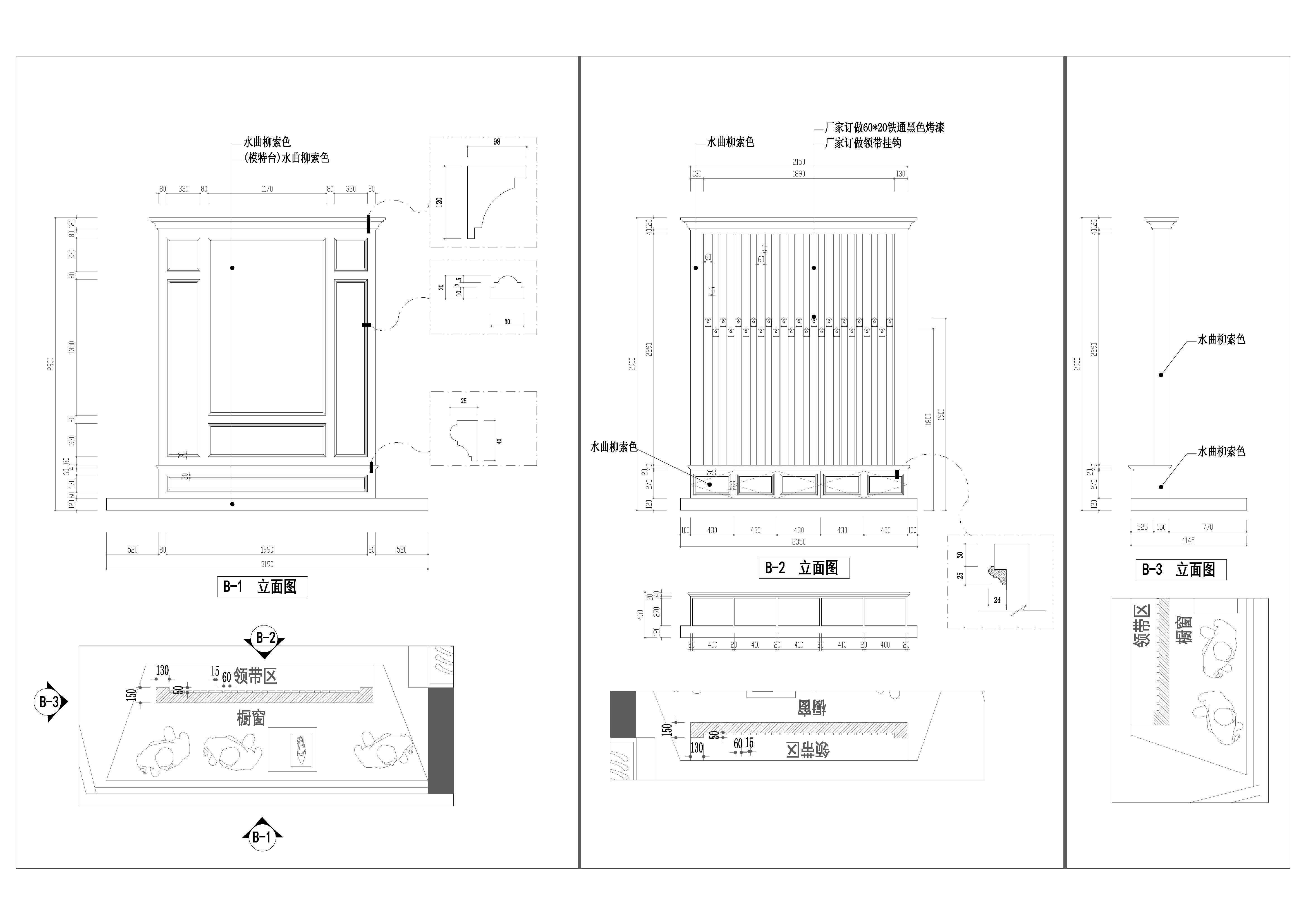 鐵馬今歌西服定製服裝店，服裝店設計，鼎點室內設計，深圳設計，T-PARK深港影視創意園