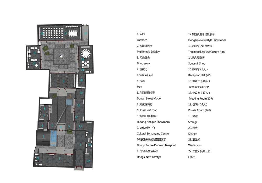 建築改造，胡同改造，東四胡同博物館，北京赤途公共藝術中心，國內改造設計