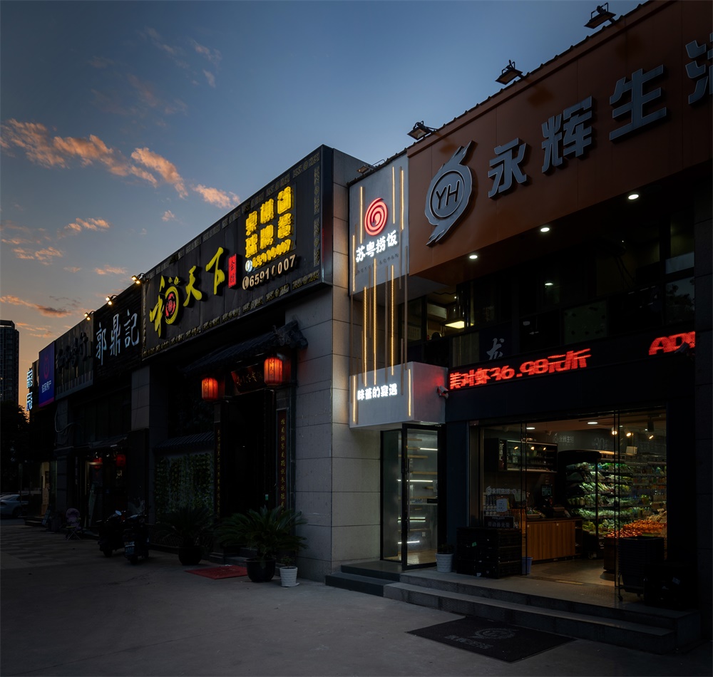 餐飲空間，迷你餐廳，撈飯店，平介設計，蘇州