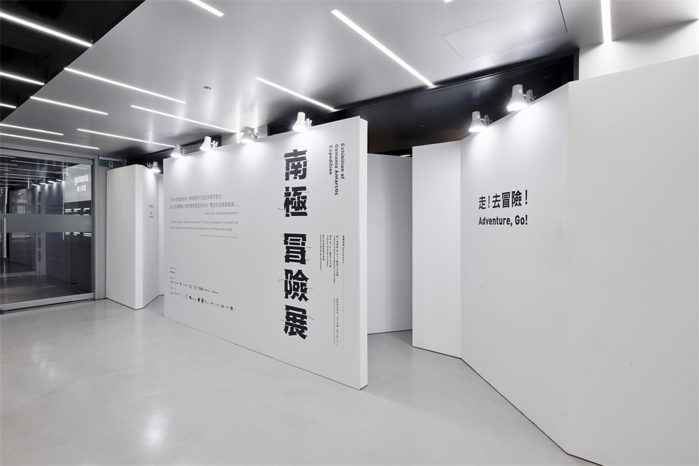 南極冒險展，展廳設計，展館空間，台北，項目投稿