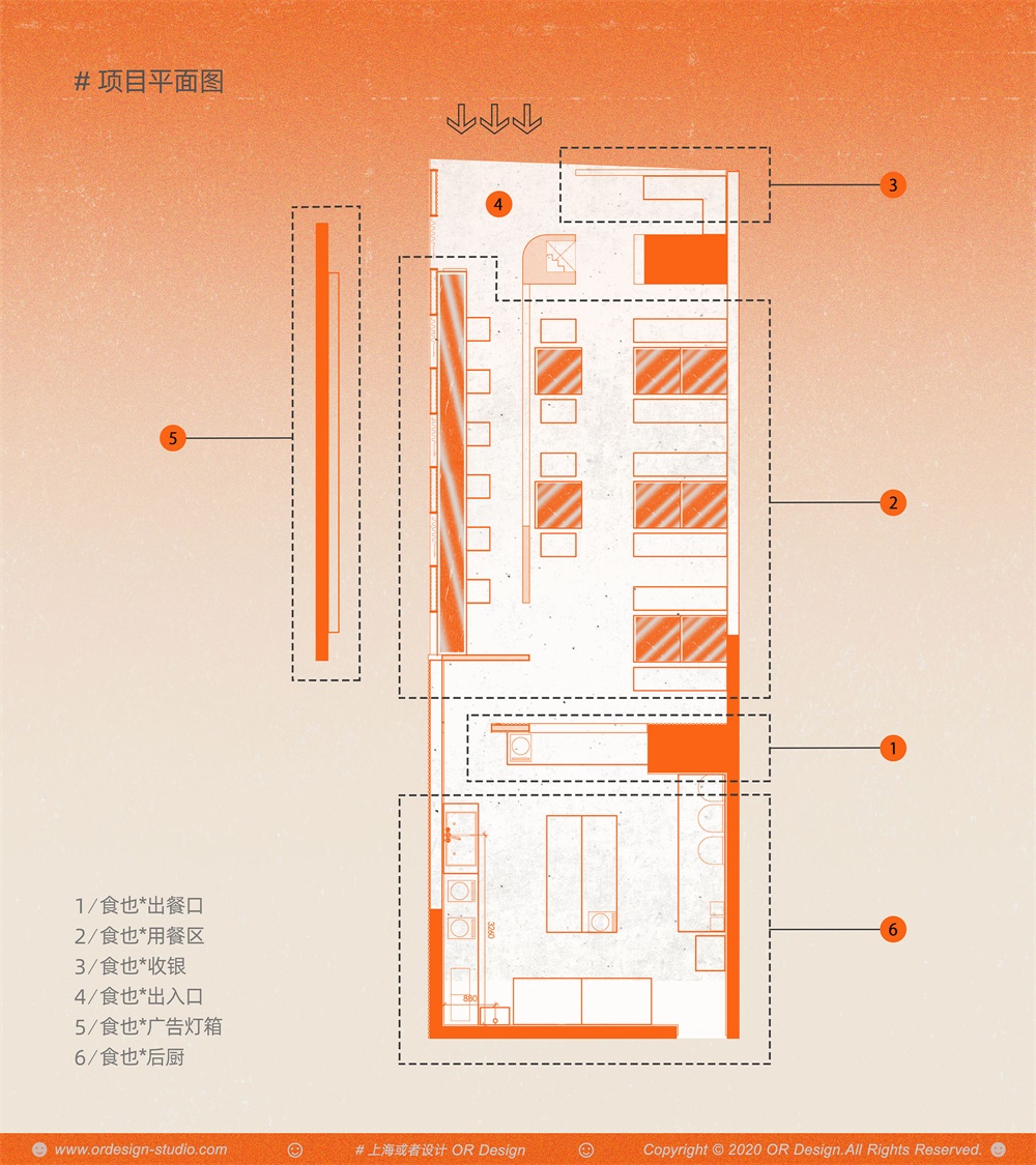 餐飲空間，上海或者設計，日式餐廳設計，料理店設計，潮流日料，項目投稿