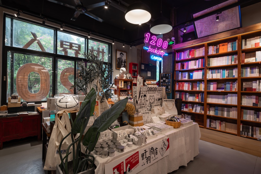 商業空間，廣州獨立書店，獨立書店設計，書店設計，廣州體育東，1200bookshop，負空間設計，不打烊書店，項目投稿