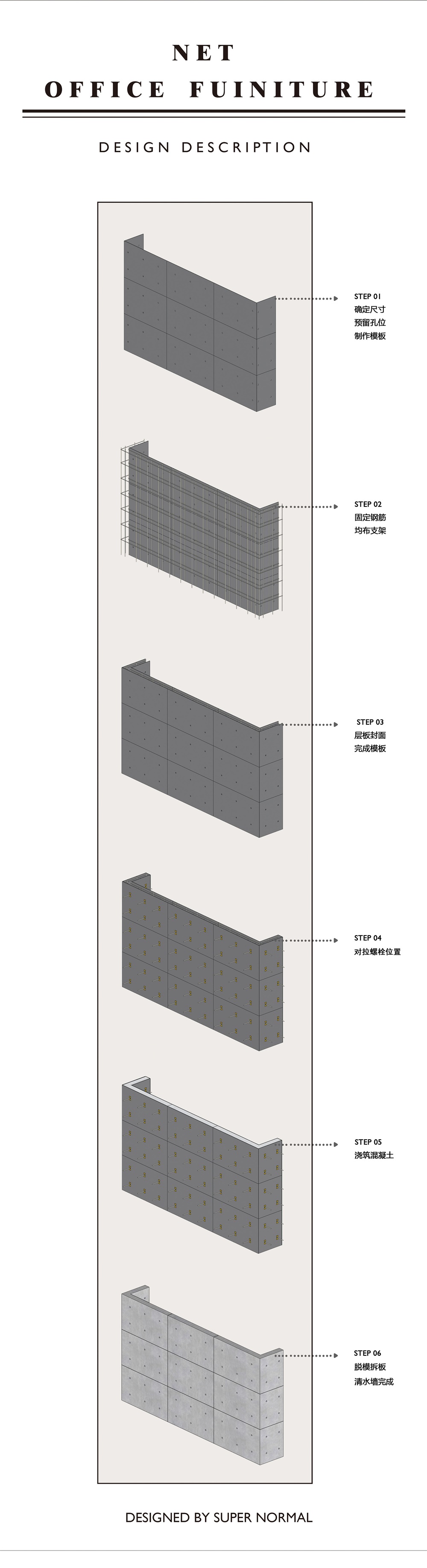 商業空間，內田家具展廳，超級平常，展廳設計，深圳，項目投稿