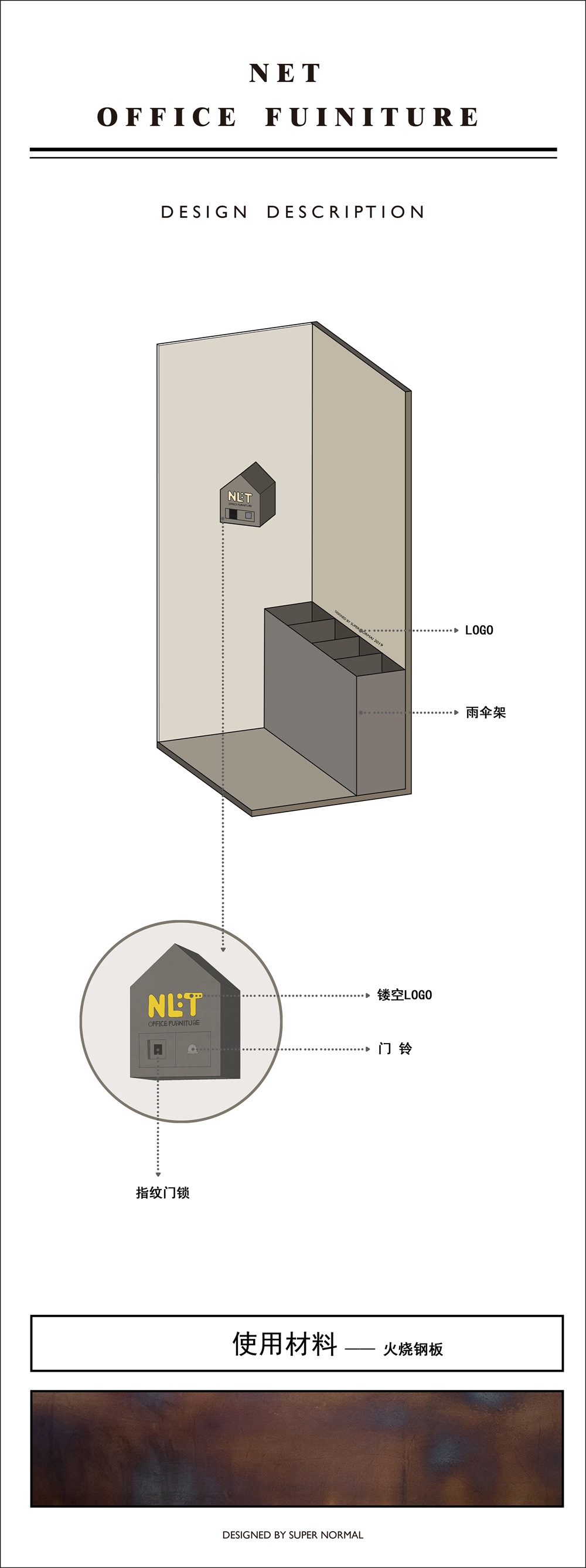 商業空間，內田家具展廳，超級平常，展廳設計，深圳，項目投稿