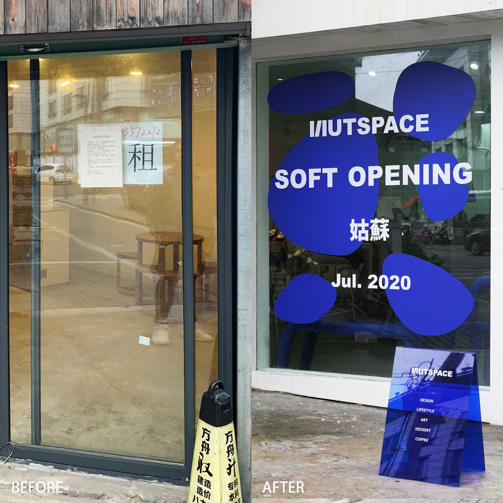 集合店設計,商場集合店,蘇州集合店設計,蘇州NUT SPACE集合店,蘇州無外設計事務所,無外設計事務所