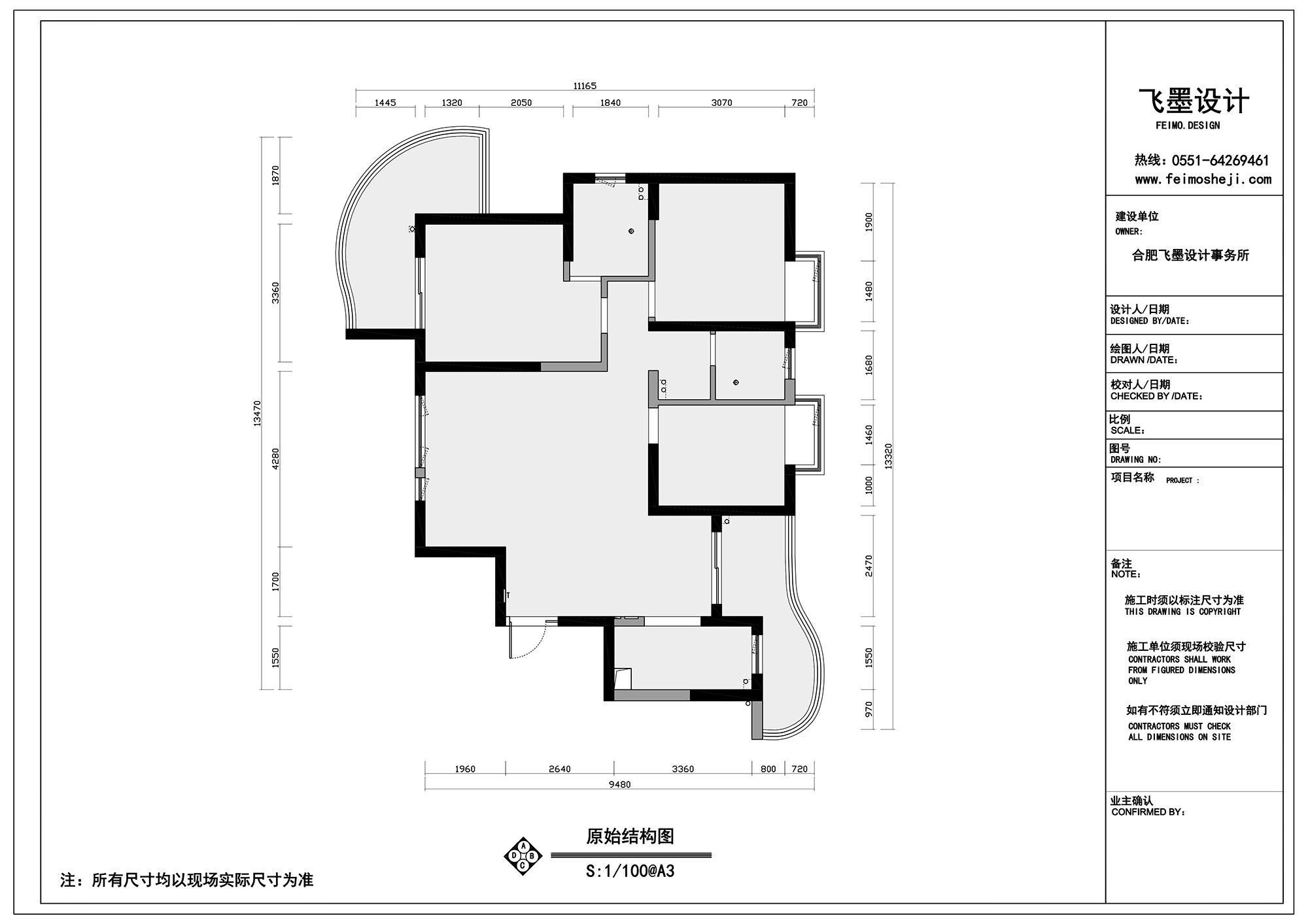 家裝設計,住宅設計,小戶型設計,現代風格住宅設計,合肥家裝設計,飛墨設計,合肥飛墨設計,合肥森林海小區,合肥森林海