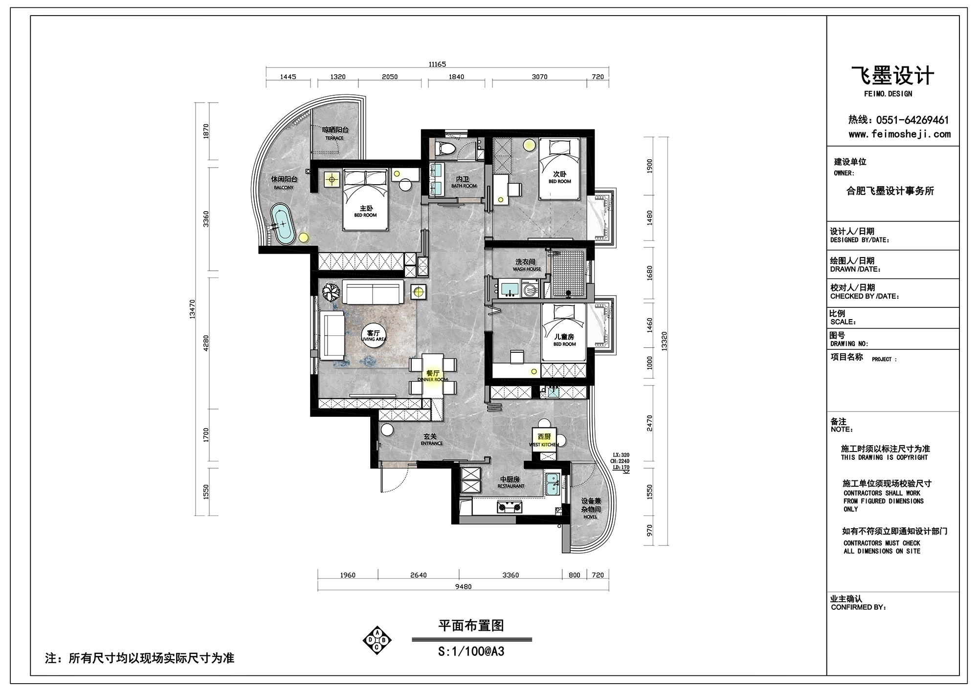 家裝設計,住宅設計,小戶型設計,現代風格住宅設計,合肥家裝設計,飛墨設計,合肥飛墨設計,合肥森林海小區,合肥森林海