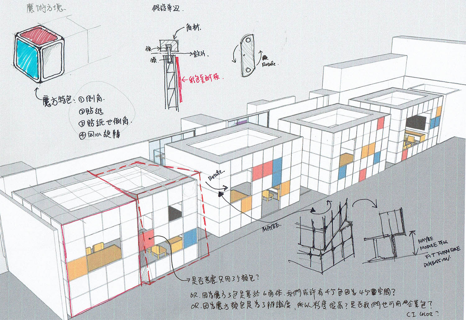 教室設計,教學中心設計,教育空間設計,重慶教室設計,重慶教學中心設計,重慶教育空間設計,WESODA魔方教室,重慶WESODA魔方教室,itD studio