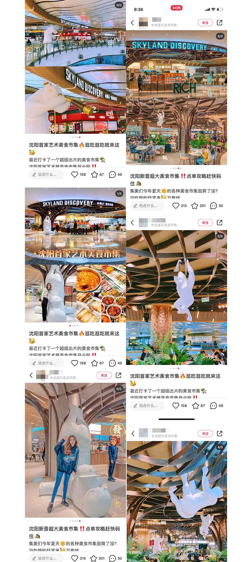 餐飲空間,食通天,美食廣場設計,美食街設計,華潤萬象城美食街,沈陽萬象城美食街,金楓設計