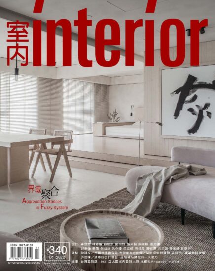 中國·台灣室內Interior Taiwan設計雜誌-2022/1