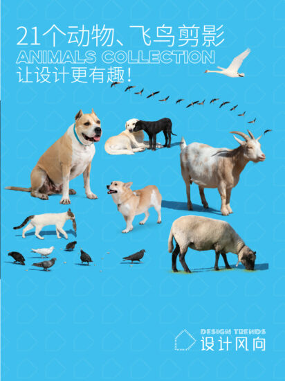 【高品質後期素材】21個動物飛鳥剪影-PSD