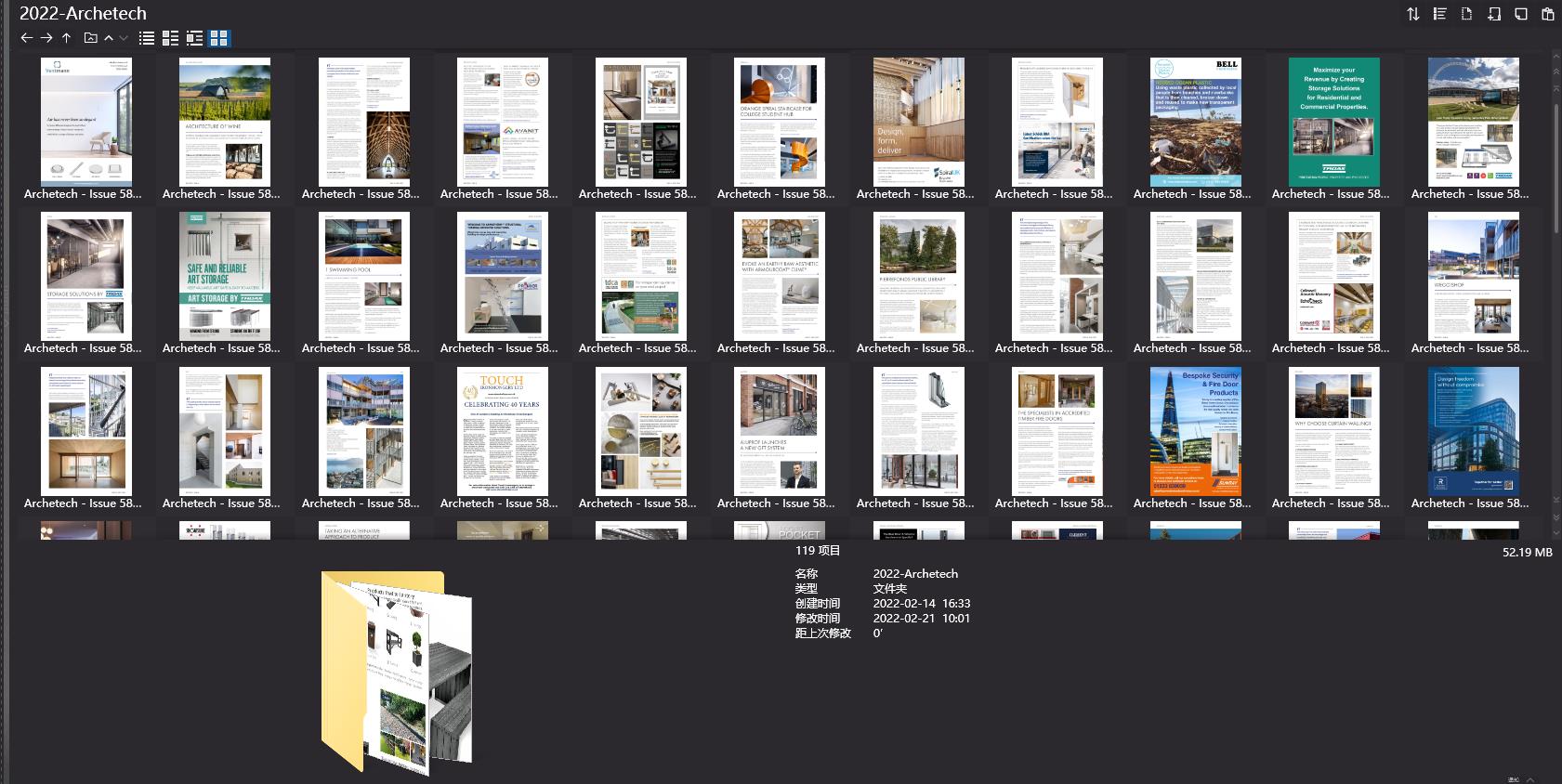 Archetech,Archetech建築雜誌,建築設計電子雜誌,雜誌下載