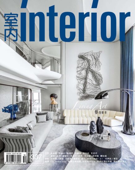 【合集】中國·台灣室內Interior Taiwan設計雜誌-2021