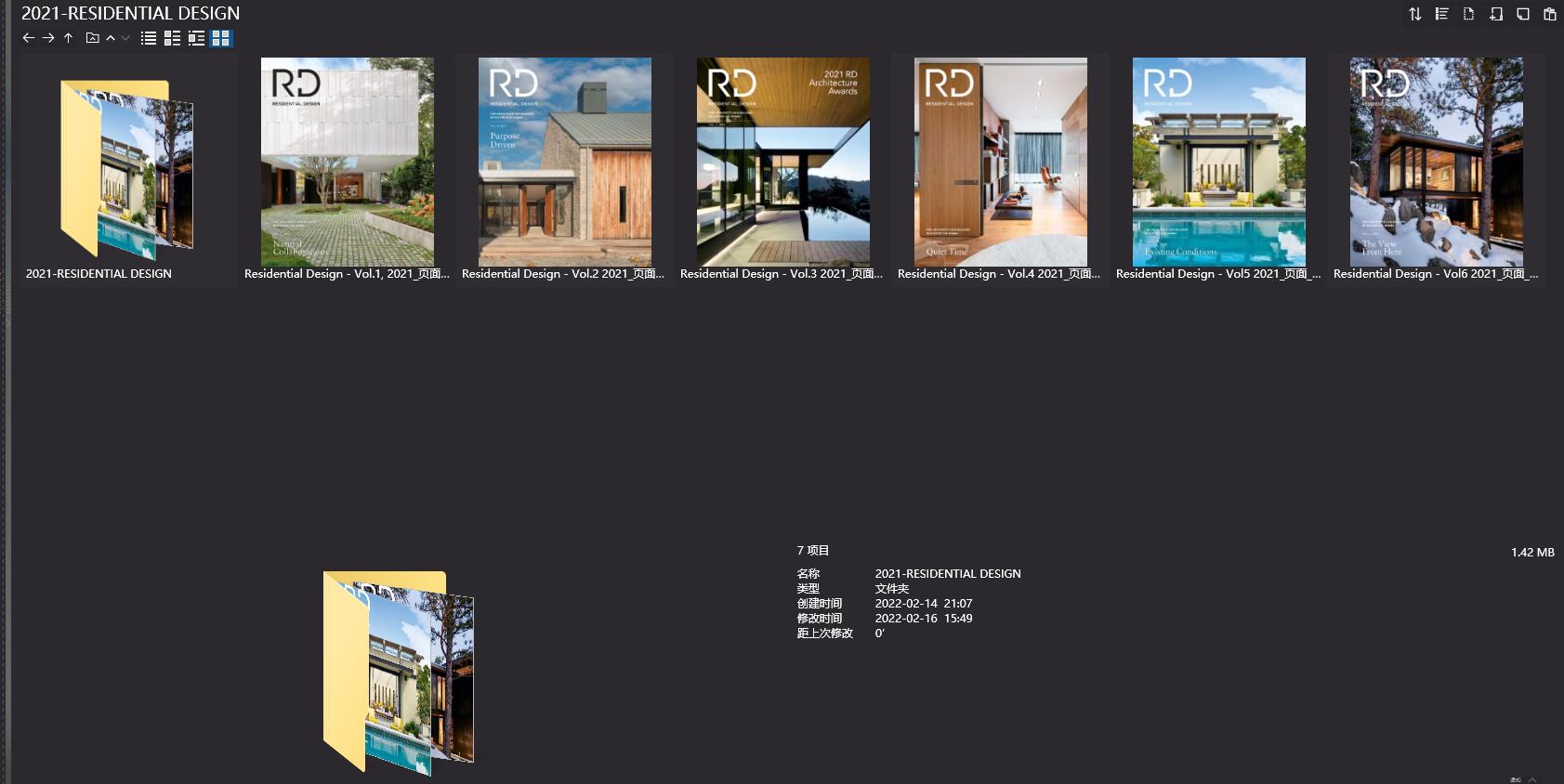 Residential Design,Residential Design雜誌,室內設計電子雜誌,雜誌下載,Residential Design雜誌合集