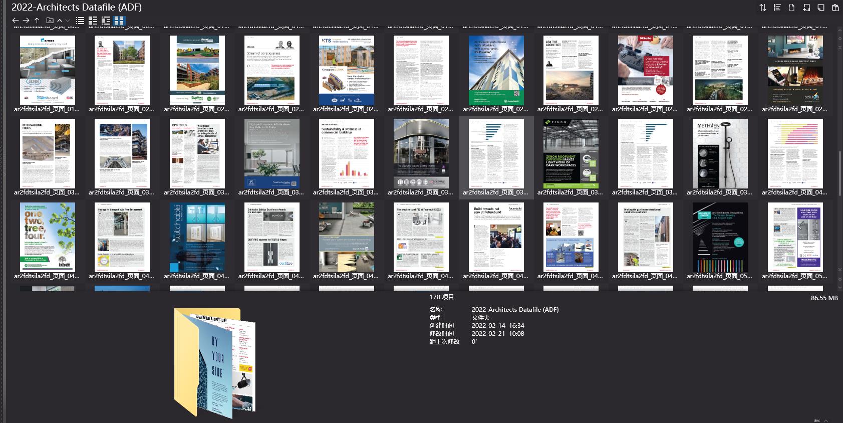 Architects Datafile (ADF),ADF建築雜誌,建築設計電子雜誌,雜誌下載,Architects Datafile,ADF