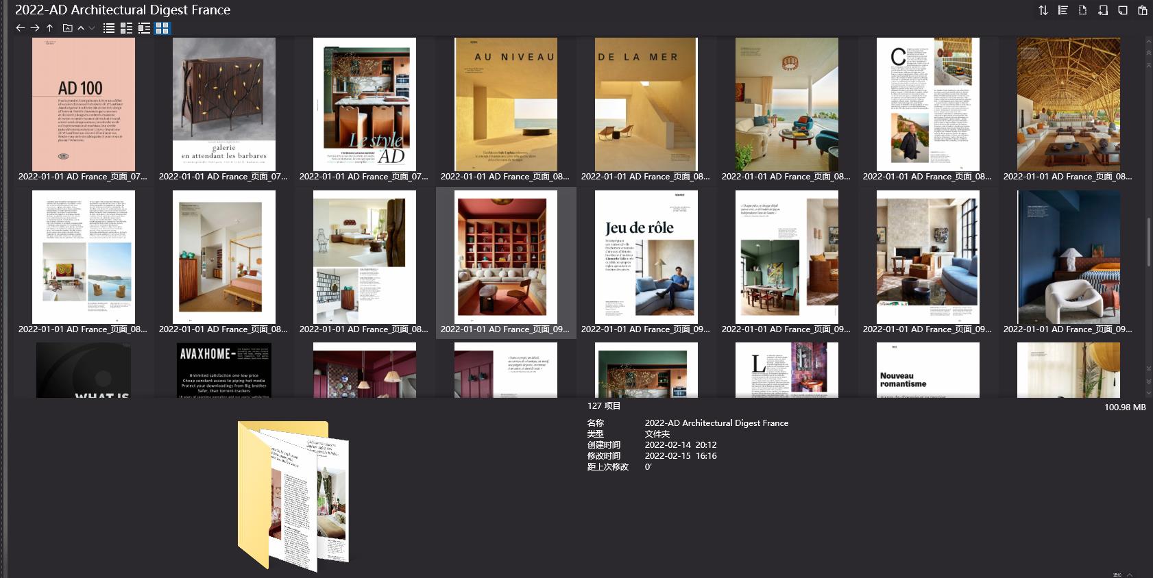 室內設計雜誌AD Architectural Digest,軟裝設計雜誌AD Architectural Digest,室內設計雜誌,軟裝設計雜誌,AD設計電子雜誌,雜誌下載,AD雜誌合集,安邸,安邸雜誌