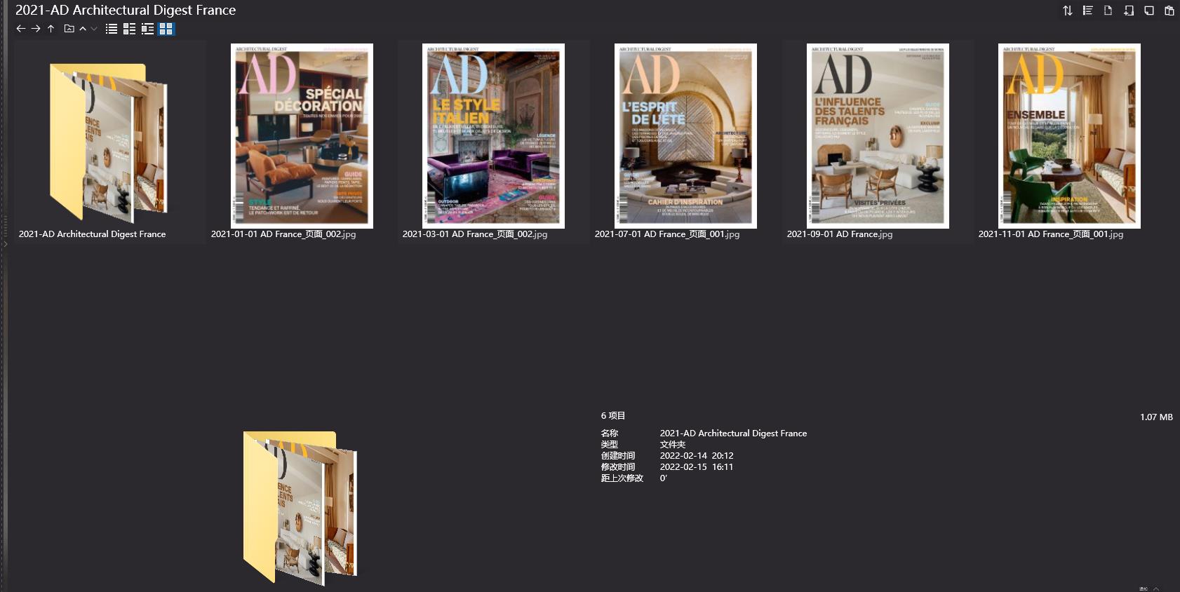 室內設計雜誌AD Architectural Digest,軟裝設計雜誌AD Architectural Digest,室內設計雜誌,軟裝設計雜誌,AD設計電子雜誌,雜誌下載,AD雜誌合集,安邸,安邸雜誌