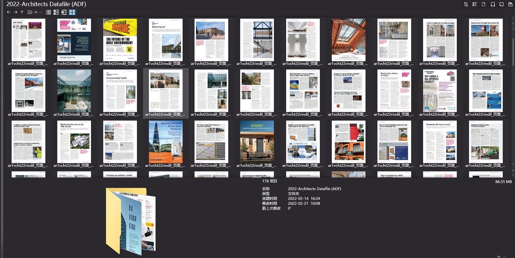 Architects Datafile (ADF),ADF建築雜誌,建築設計電子雜誌,雜誌下載,Architects Datafile,ADF