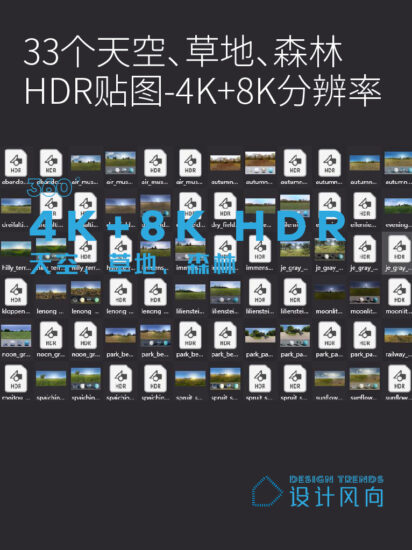 [頂級貼圖]33個天空、草地、森林360°HDR貼圖-4K+8K分辨率