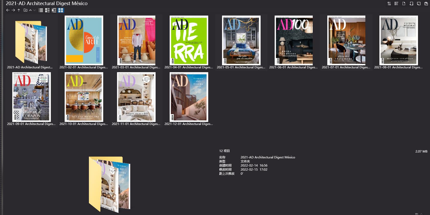 室內設計雜誌AD Architectural Digest,軟裝設計雜誌AD Architectural Digest,室內設計雜誌,軟裝設計雜誌,AD設計電子雜誌,雜誌下載,AD雜誌合集,安邸,安邸雜誌