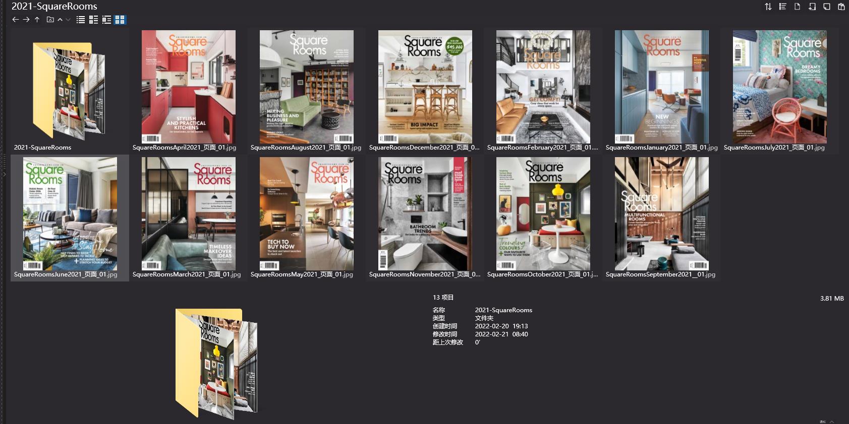 Square Rooms,Square Rooms雜誌,室內設計電子雜誌,雜誌下載,Square Rooms雜誌合集