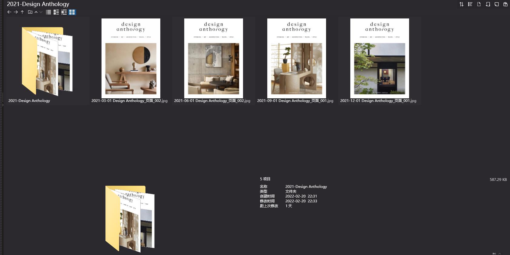 設計文集雜誌,Design Anthology設計雜誌,Design Anthology雜誌,設計電子雜誌,雜誌下載,Design Anthology雜誌合集