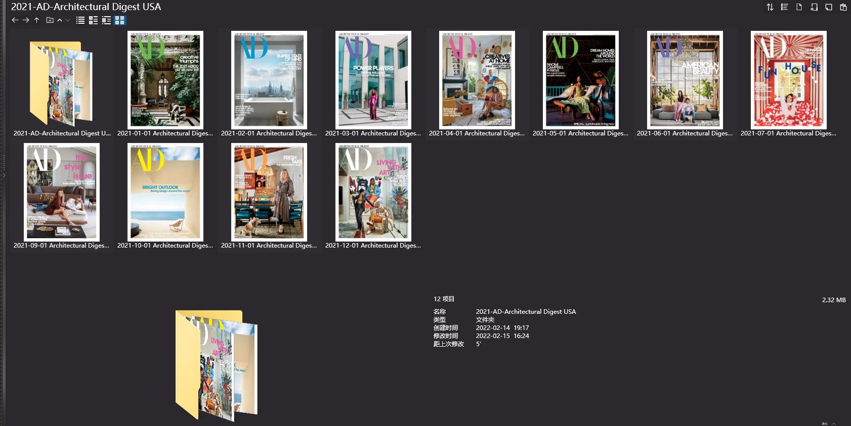 室內設計雜誌AD Architectural Digest,軟裝設計雜誌AD Architectural Digest,室內設計雜誌,軟裝設計雜誌,AD設計電子雜誌,雜誌下載,AD雜誌合集,安邸,安邸雜誌