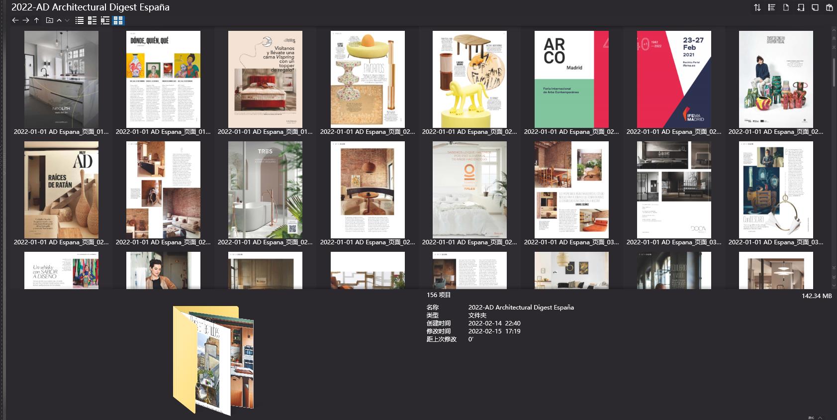 室內設計雜誌AD Architectural Digest,軟裝設計雜誌AD Architectural Digest,室內設計雜誌,軟裝設計雜誌,AD設計電子雜誌,雜誌下載,AD雜誌合集,安邸,安邸雜誌