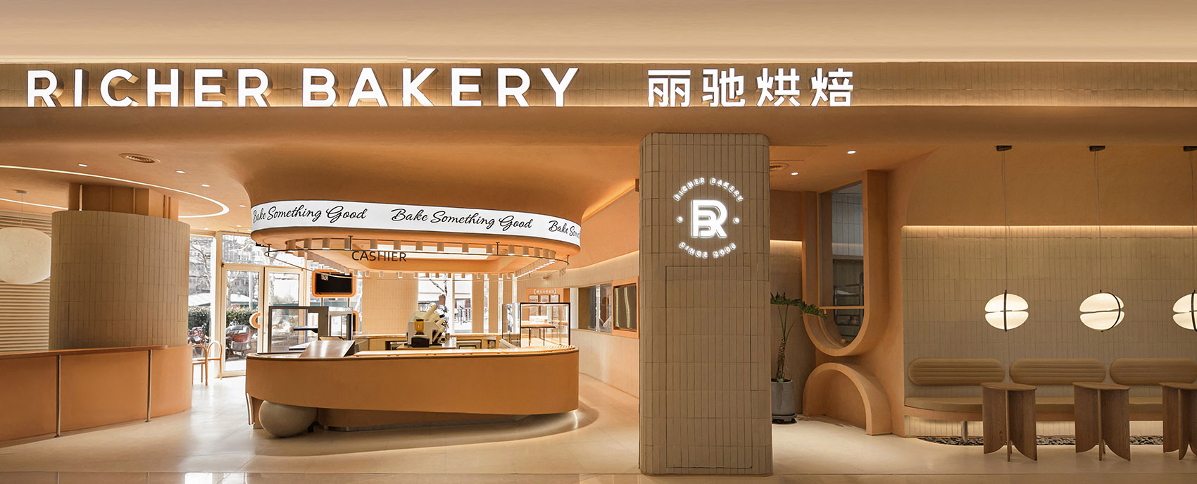 烘焙店設計,麵包店設計,甜品店設計,甜品屋設計,青島甜品屋設計,青島烘焙店設計,烘焙店設計案例,RICHER BAKERY,RICHER BAKERY麗馳烘焙,青島RICHER BAKERY,開尺設計事務所,開尺設計