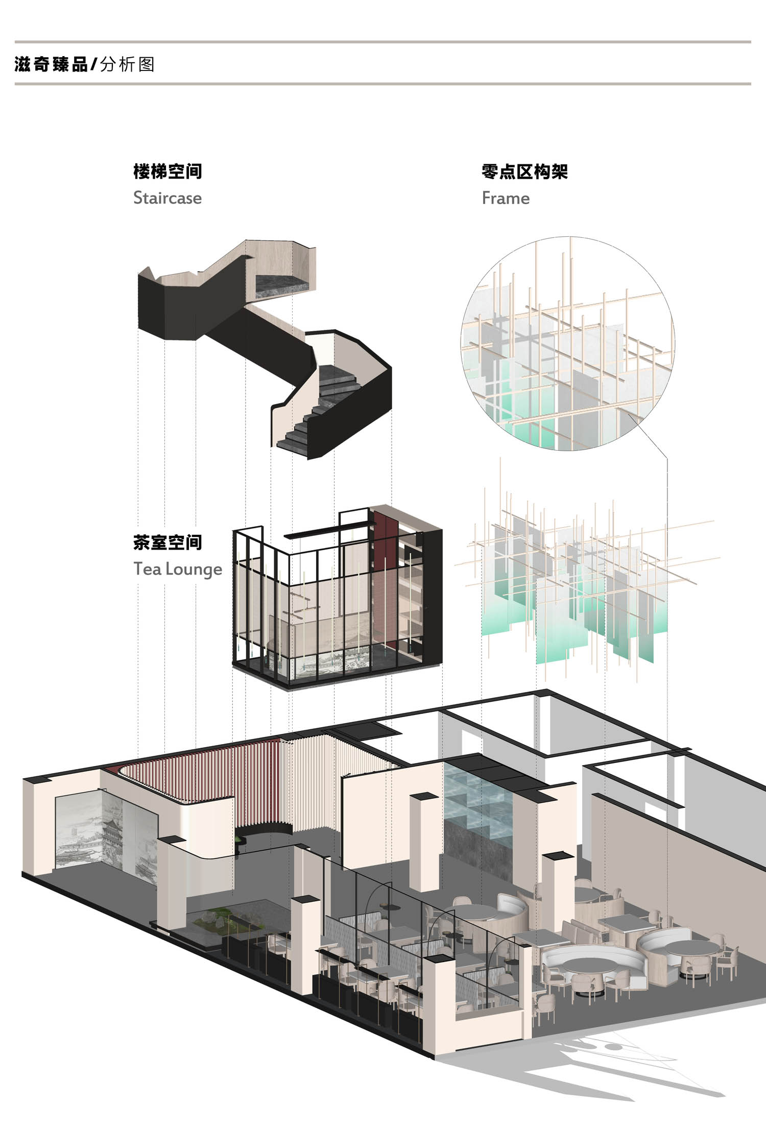 餐廳設計,揚州餐廳設計,餐廳設計案例,高檔餐廳設計,滋奇臻品,揚州滋奇臻品,揚州菜餐廳設計,上瑞元築,上瑞元築設計,上瑞元築設計作品