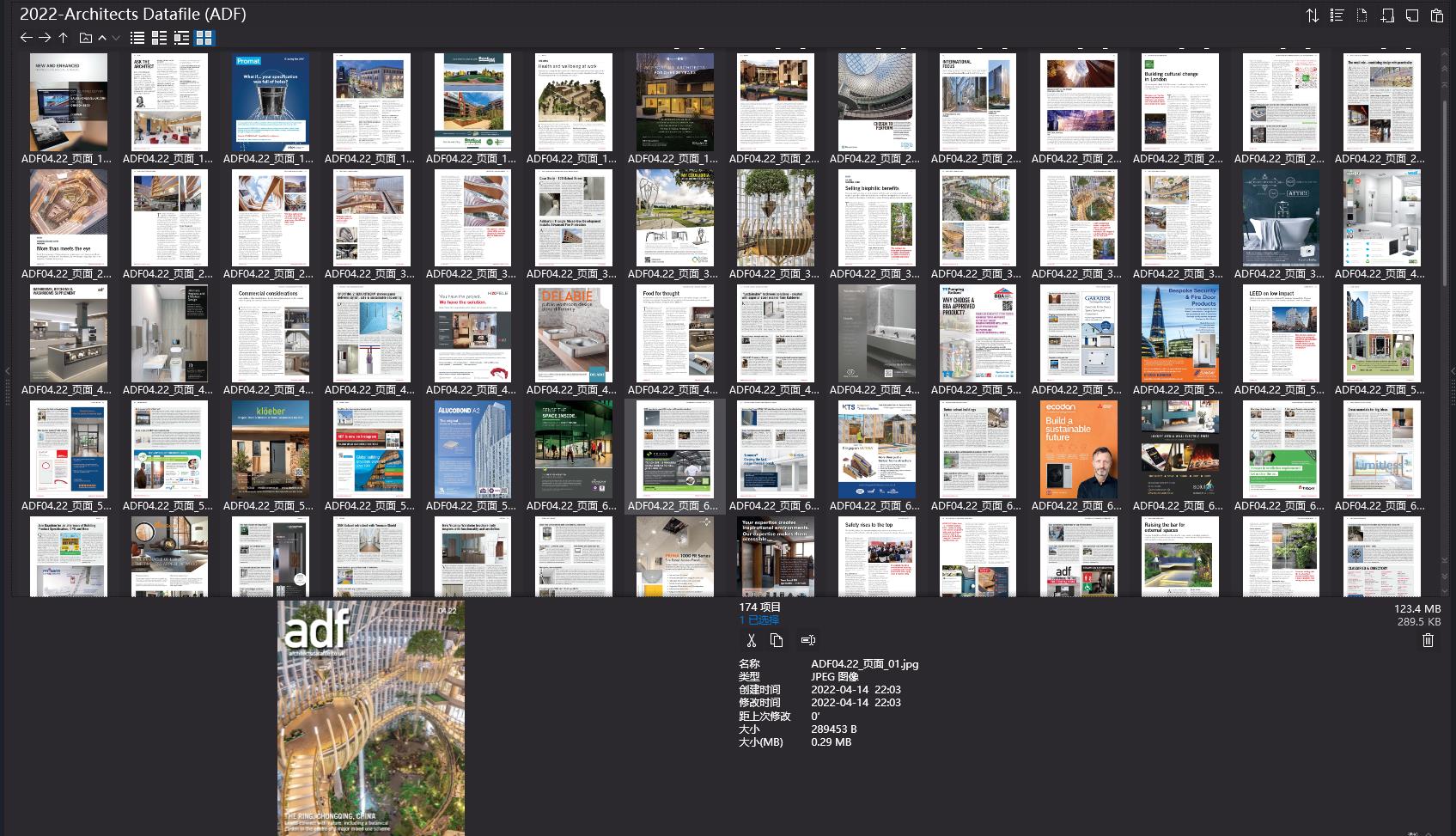 Architects Datafile (ADF),ADF建築雜誌,建築設計電子雜誌,雜誌下載,Architects Datafile,ADF