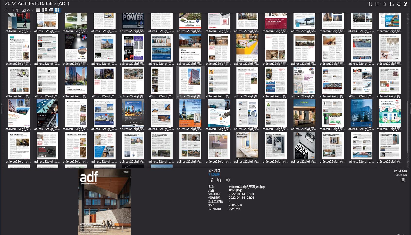 Architects Datafile (ADF),ADF建築雜誌,建築設計電子雜誌,雜誌下載,Architects Datafile,ADF