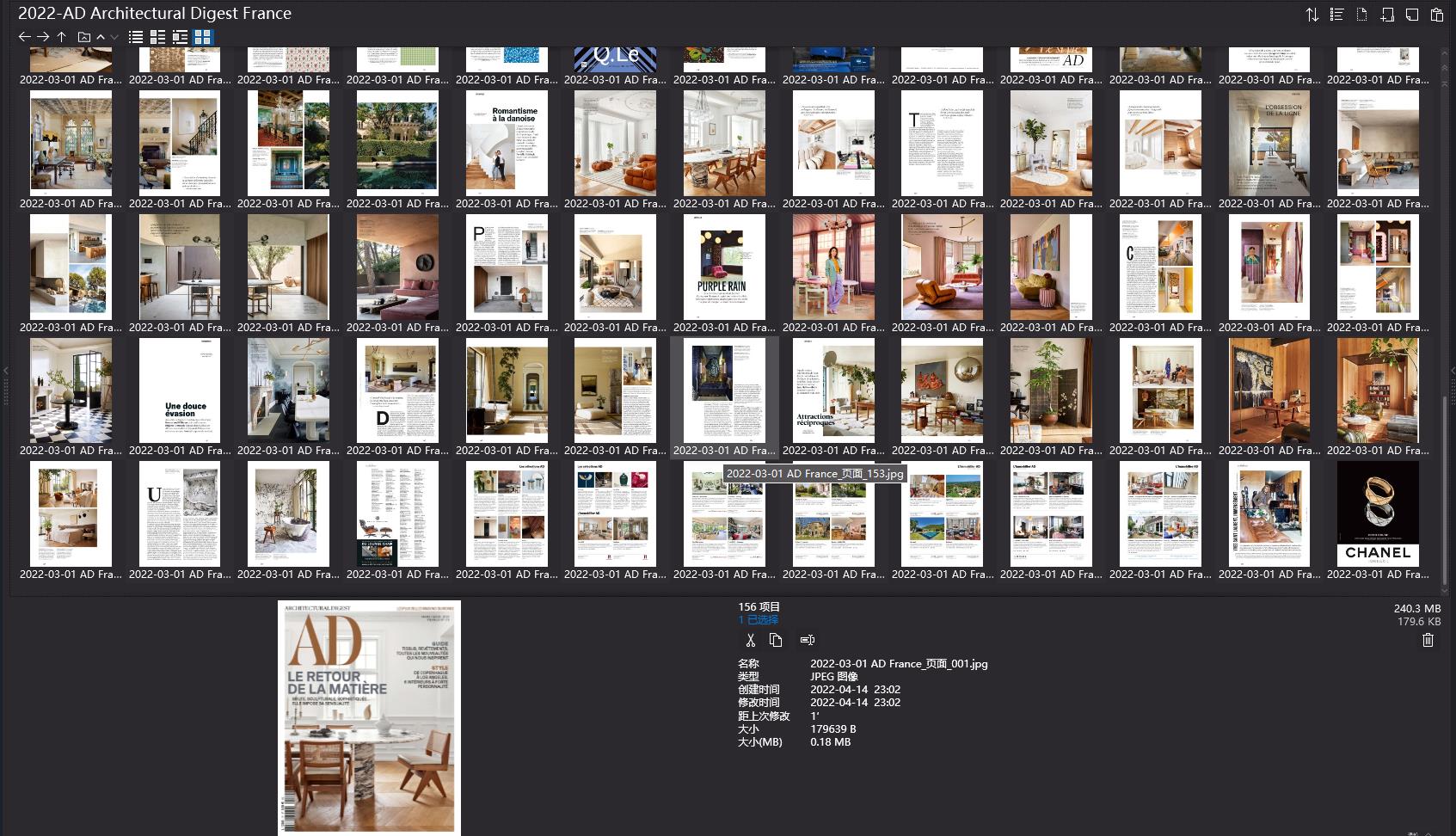 室內設計雜誌AD Architectural Digest,軟裝設計雜誌AD Architectural Digest,室內設計雜誌,軟裝設計雜誌,AD設計電子雜誌,雜誌下載,AD雜誌合集,安邸,安邸雜誌