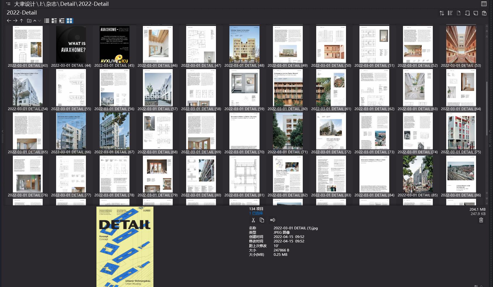 建築雜誌DETAIL,建築細部、工藝雜誌DETAIL,建築設計雜誌,DETAIL設計雜誌,DETAIL設計電子雜誌,雜誌下載,DETAIL雜誌下載