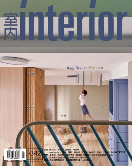 中國·台灣室內Interior Taiwan設計雜誌-2022/3