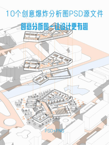 10個創意爆炸分析圖源文件-PSD