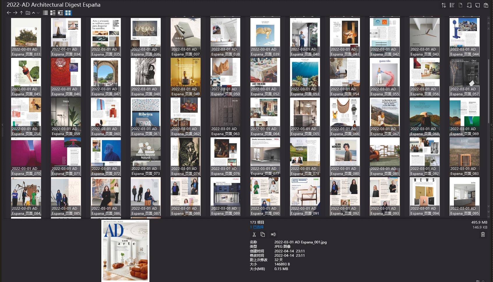 室內設計雜誌AD Architectural Digest,軟裝設計雜誌AD Architectural Digest,室內設計雜誌,軟裝設計雜誌,AD設計電子雜誌,雜誌下載,AD雜誌合集,安邸,安邸雜誌