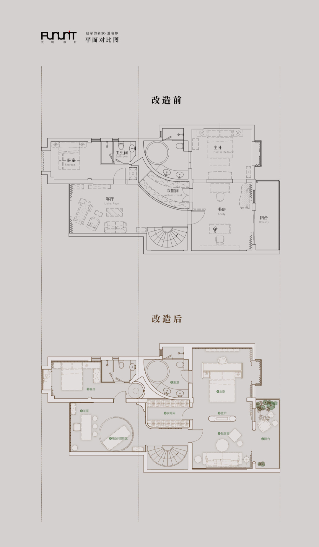 102㎡住宅設計,住宅設計,102㎡,現代風格住宅設計,家裝設計,住宅設計案例,上海家裝設計,上海住宅設計,老宅改造,老宅翻新,九球天後潘曉婷,冠軍的新家,潘曉婷,泛域設計,Fununit Design