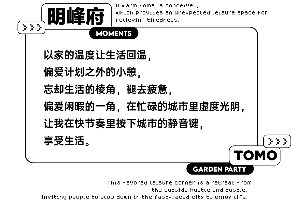 售樓處設計,深圳售樓處設計,營銷中心設計,現代風格售樓處設計案例,明峰府營銷中心,深圳明峰府營銷中心,明峰府營銷中心售樓處,深圳明峰府售樓處,TOMO DESIGN東木築造,TOMO DESIGN,東木築造,TO ACC