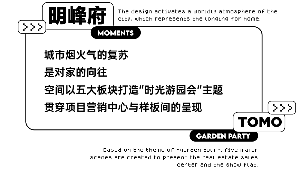 售樓處設計,深圳售樓處設計,營銷中心設計,現代風格售樓處設計案例,明峰府營銷中心,深圳明峰府營銷中心,明峰府營銷中心售樓處,深圳明峰府售樓處,TOMO DESIGN東木築造,TOMO DESIGN,東木築造,TO ACC