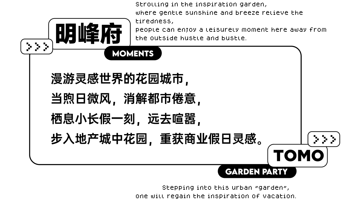 售樓處設計,深圳售樓處設計,營銷中心設計,現代風格售樓處設計案例,明峰府營銷中心,深圳明峰府營銷中心,明峰府營銷中心售樓處,深圳明峰府售樓處,TOMO DESIGN東木築造,TOMO DESIGN,東木築造,TO ACC