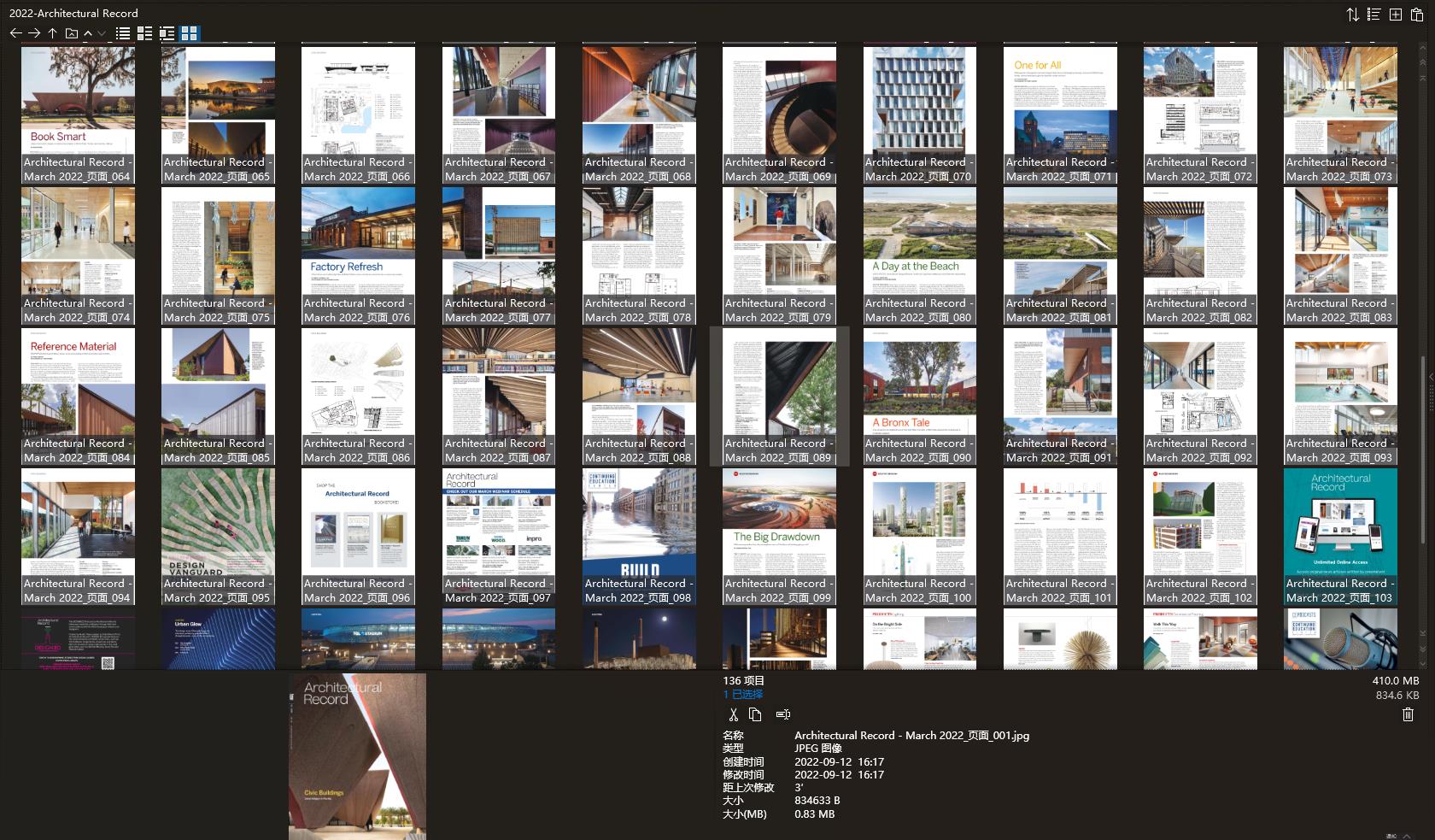 Architectural Record,Architectural Record建築雜誌,建築設計電子雜誌,雜誌下載,Architectural Record雜誌