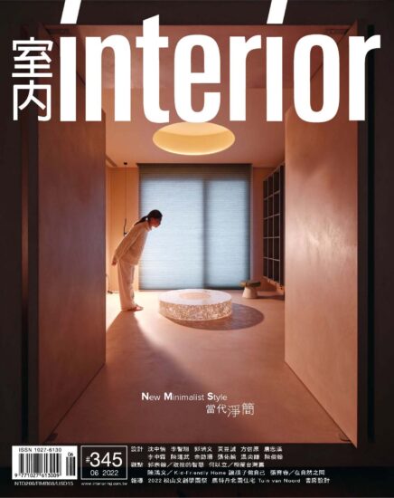 中國·台灣室內Interior Taiwan設計雜誌-2022/6