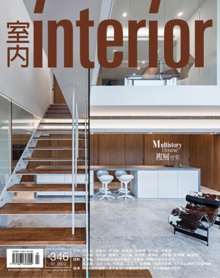 中國·台灣室內Interior Taiwan設計雜誌-2022/7