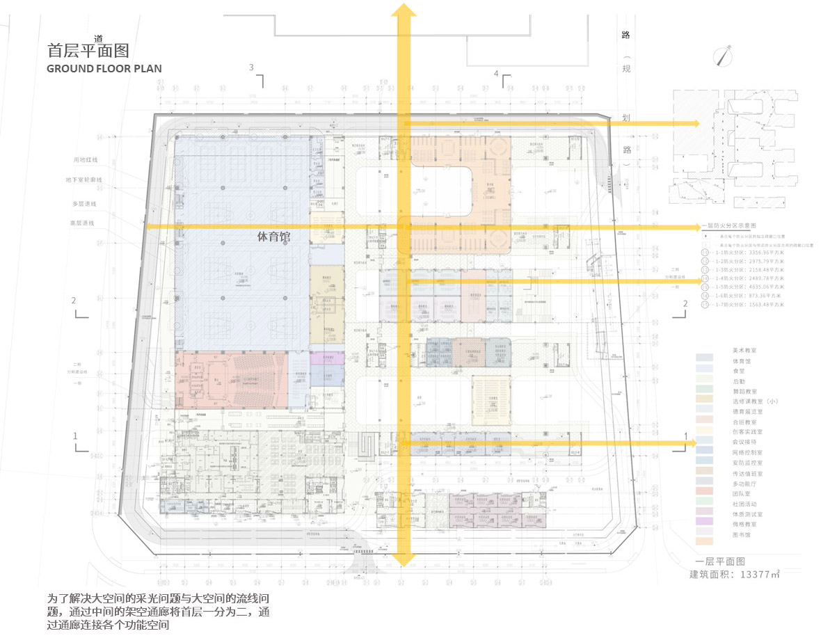 學校設計,學校改造設計,校園設計你,學校裝修,學校設計案例,中學設計,紅山中學,深圳龍華紅山中學,深圳紅山中學,深圳中學,深圳,深圳學校設計,華陽國際設計集團,華陽國際,華陽國際設計