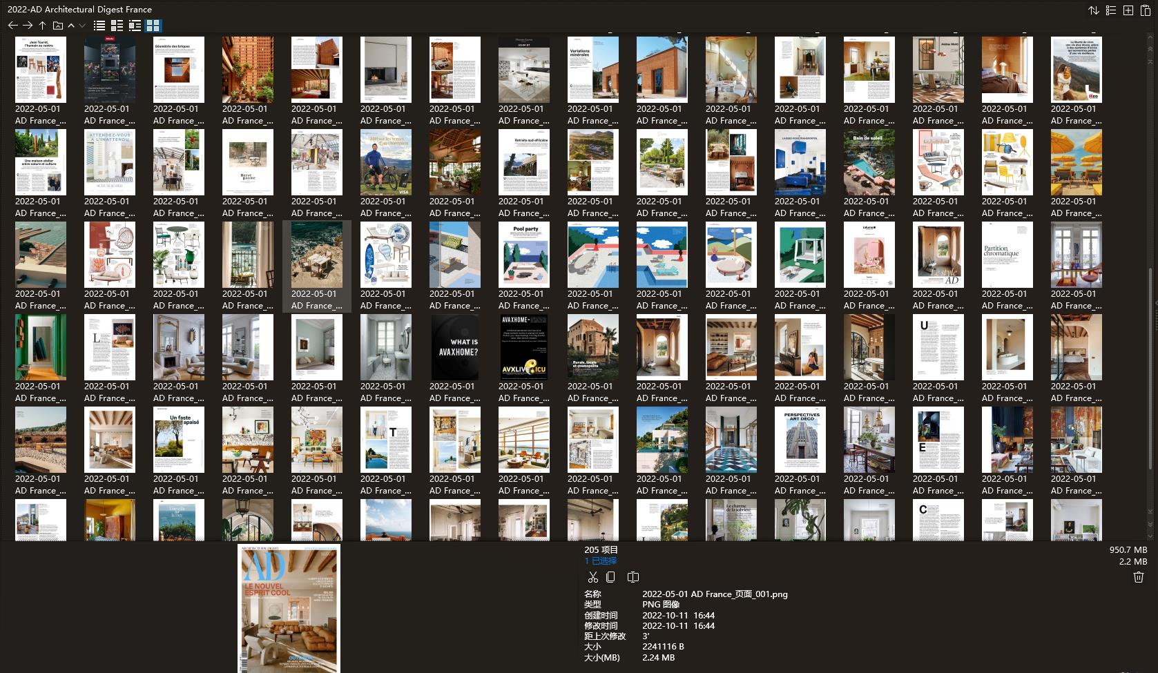 室內設計雜誌AD Architectural Digest,軟裝設計雜誌AD Architectural Digest,室內設計雜誌,軟裝設計雜誌,AD設計電子雜誌,雜誌下載,AD雜誌合集,安邸,安邸雜誌