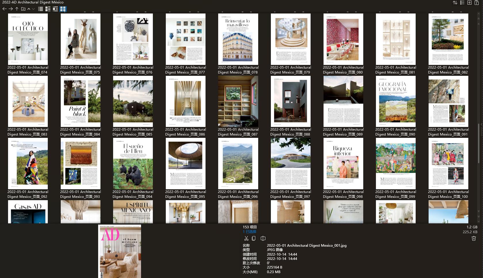 室內設計雜誌AD Architectural Digest,軟裝設計雜誌AD Architectural Digest,室內設計雜誌,軟裝設計雜誌,AD設計電子雜誌,雜誌下載,AD雜誌合集,安邸,安邸雜誌