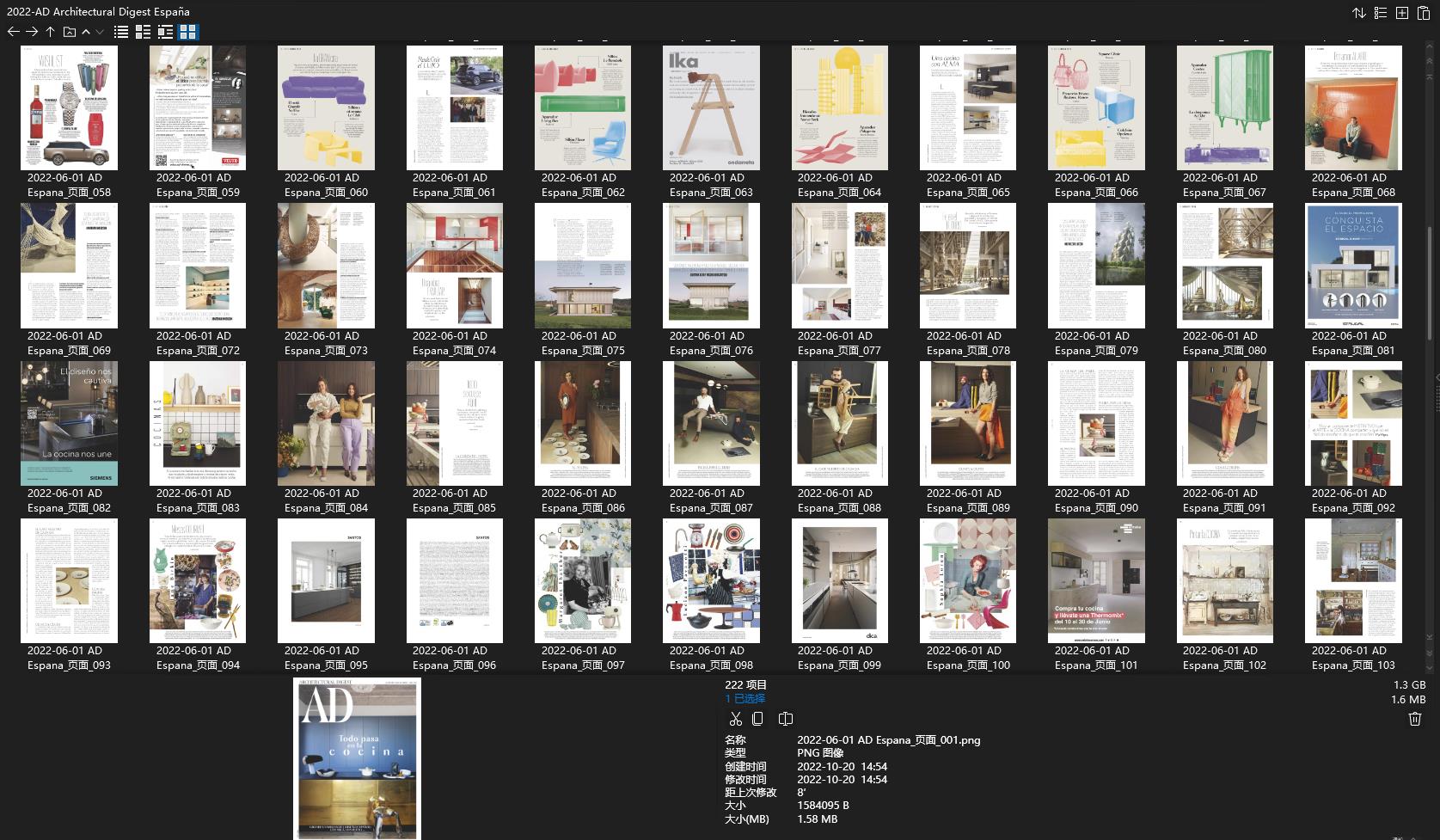 室內設計雜誌AD Architectural Digest,軟裝設計雜誌AD Architectural Digest,室內設計雜誌,軟裝設計雜誌,AD設計電子雜誌,雜誌下載,AD雜誌合集,安邸,安邸雜誌