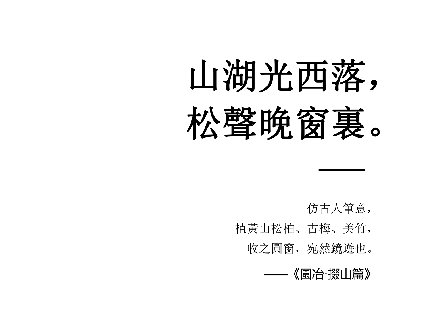 汐留屋私湯臨湖民宿,汐留屋民宿,私湯臨湖民宿,民宿設計案例,度假酒店設計,蘇州酒店設計,民宿設計,蘇州民宿,設計酒店,蘇州設計酒店,海墁設計