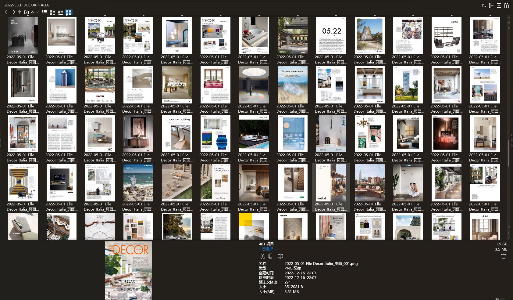 室內設計雜誌Elle Decor Italia,軟裝設計雜誌Elle Decor Italia,室內設計雜誌,軟裝設計雜誌,Elle Decor設計電子雜誌,雜誌下載,Elle Decor雜誌合集